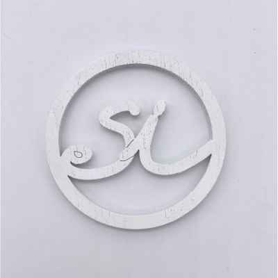 Applicazione BOMBONIERA MATRIMONIO in legno con scritta SI